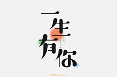 GGGGGYYYYY采集到字体