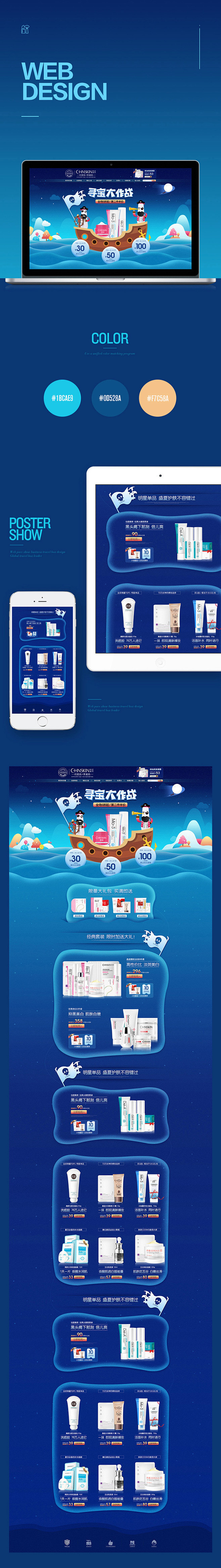 首页集合（学生作品）