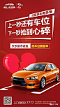 【参考】车位销售创意海报100+ : 后台回复相应关键词，自动获取节气稿/作品集