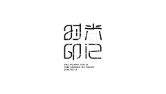 sg35iAm5采集到字体LOGO