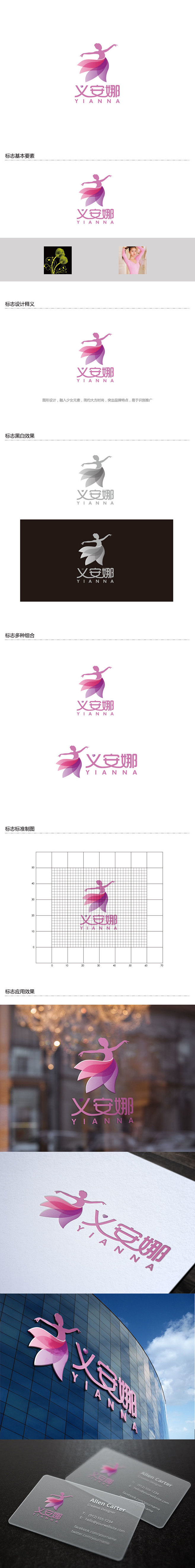 孙金泽的LOGO设计
