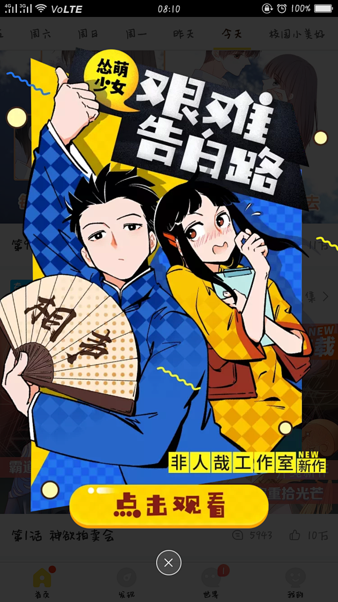 异形图