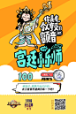 王者荣耀-跟着我的节奏上王者H5-TGideas-腾讯互动娱乐创意设计团队