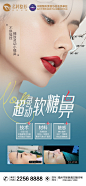 隆鼻后不再拥有“捏鼻自由”？
试试360°无惧揉捏的
#名韩超灵动软糖鼻
新技术·新趋势·新材料
效果稳定，美的更自然 ​​​​