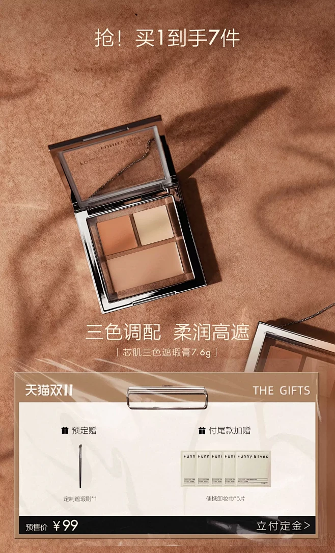 FunnyElves方里旗舰店-花瓣网