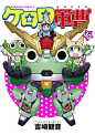 F Yeah Yoshizaki Mine : Fan tumblr dedicated to the chara-designer and mangaka Mine Yoshizaki