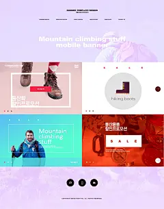鞋类电商促销专业运动登山双端口海报鞋类|电商|促销|登山|双端口|海报