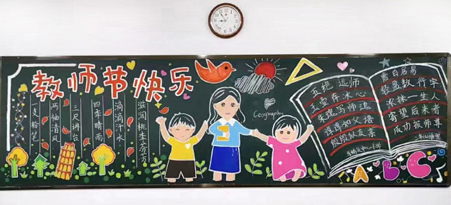 教师节绘画手抄报贺卡