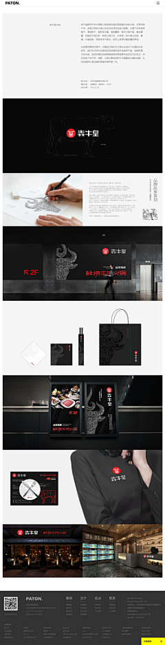 神木都是我采集到品牌设计