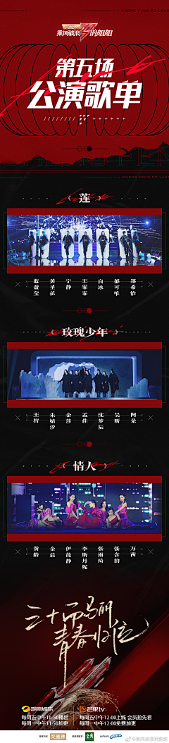 批量采集666采集到H5页面