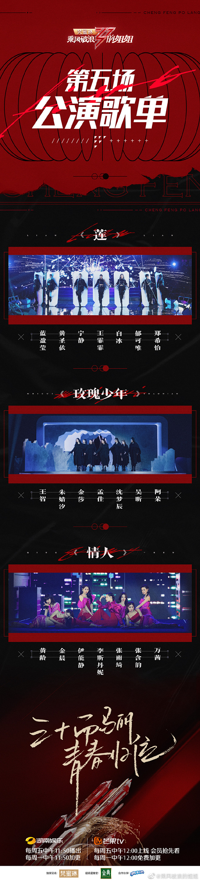 乘风破浪的姐姐的微博_微博