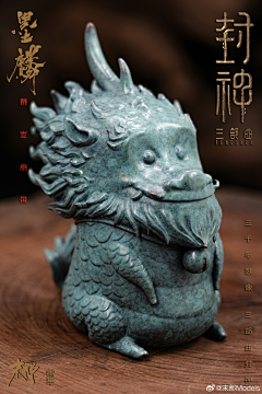 chaoschaoschaos采集到封神美术