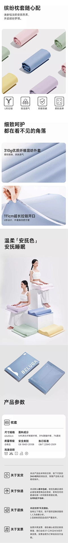Zhuyun123456采集到详情页【版式】