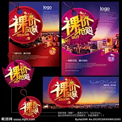 1.昵图独家经典创作，创意及字体均由本人构思，CMYK色值，超大尺寸，精细分层2.超大尺寸：上面2张:35x45cm；左圆形及异形尺寸:50x50cm；右下:48x20cm3.适用范围：活动促销 X展架 商场海报及促销 DM 宣传栏 活动展板 网站 形象广告等等4.版面创意多样化，创意张张惊艳，元素丰富多彩，你值得拥有！5.为节省您下载的时间，图层隐藏(打开眼睛即可)6.原创作品，转载必究！更多活动促销: http://hi.nipic.com/hzl2008/zhuanti_1231023.html直接