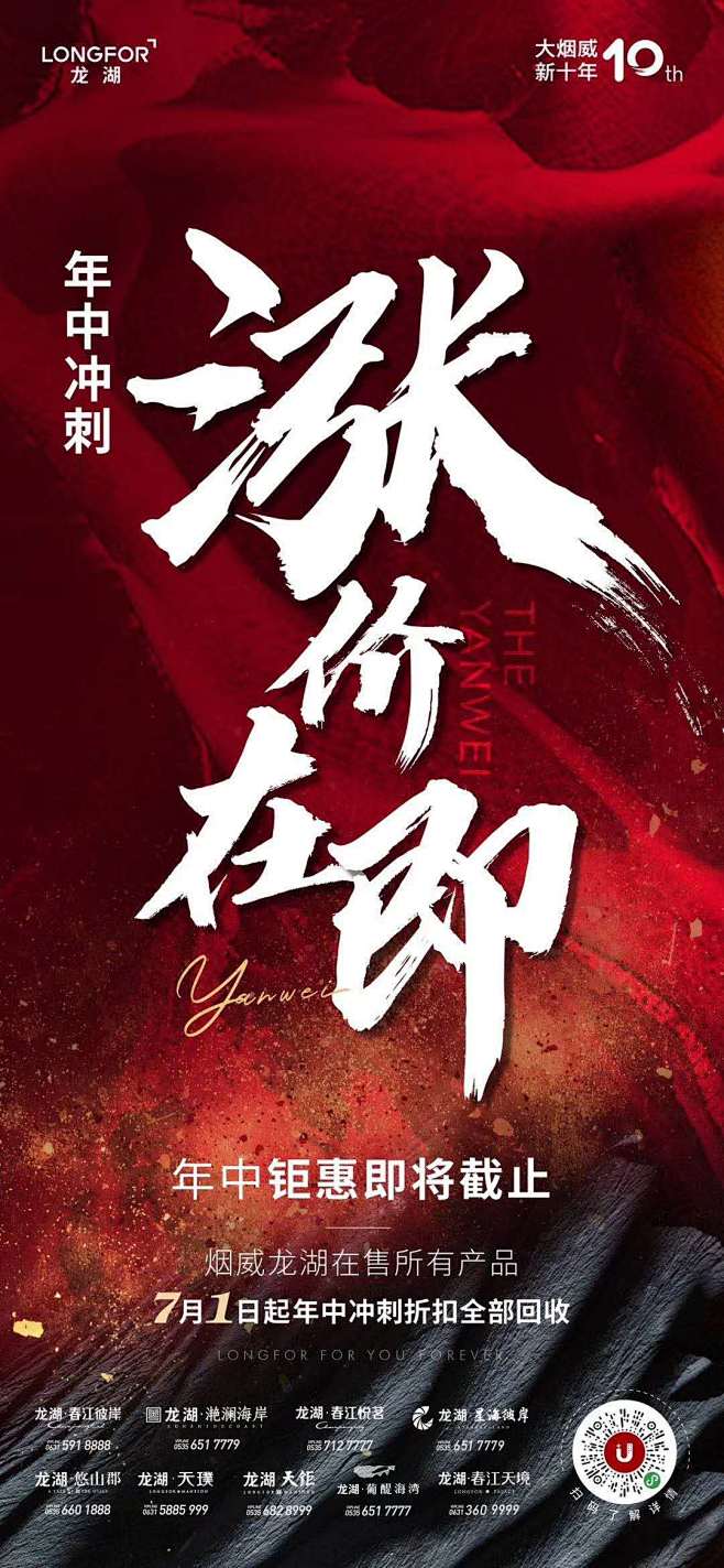 年中冲刺 涨价在即
