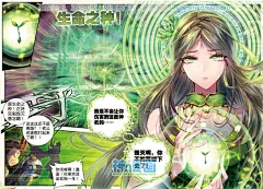 斗罗大陆外传神界传说23话 生命之种 斗罗大陆外传神界传说漫画23话 生命之种 斗罗大陆外传神界传说23回 生命之种 神漫画