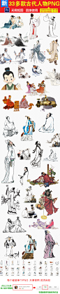 中国古代诗人作词古人物中国风PNG素材