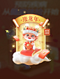中国风龙年电商促销购物祝福弹窗UI