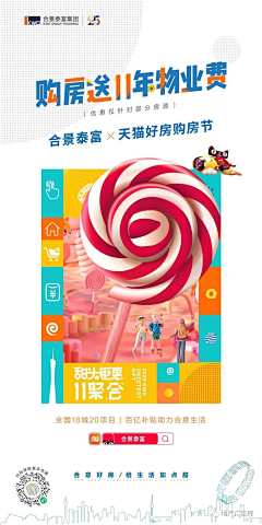 anotherme123采集到全民营销
