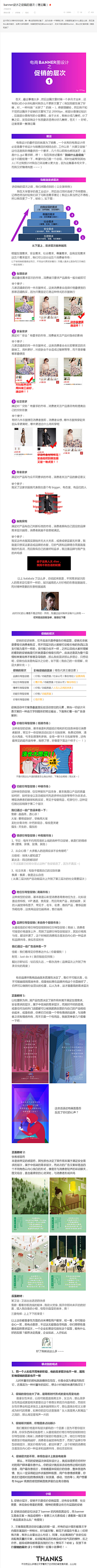 一壶青红采集到电商设计教程