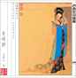 孟庆江连环画欣赏之《长恨歌》_手机搜狐网