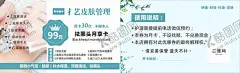 皮肤管理月享卡 【酷图网】皮肤管理,美容卡,美容院,养生馆,医美,美容,补水保湿,排毒养颜,紧致肌肤,祛黑头,美白,超微小气泡,体验,护理,洁面,护肤,月享,会员卡,代金券,优惠券,名片,VIP,CDR