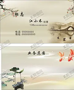 古典名片 【酷图网】名片,卡片,企业名片,公司名片,精美名片,商务名片,商业名片,名片模版,个性名片,简约名片,简洁名片,名片卡片,高级名片,大气名片,创意名片,精致名片,高档名片,淡雅名片,名片设计,高端名片,科技名片,美容名片,电子名片,花纹名片,水墨名片,风景名片,水墨画,复古名片,风景,高山,云雾