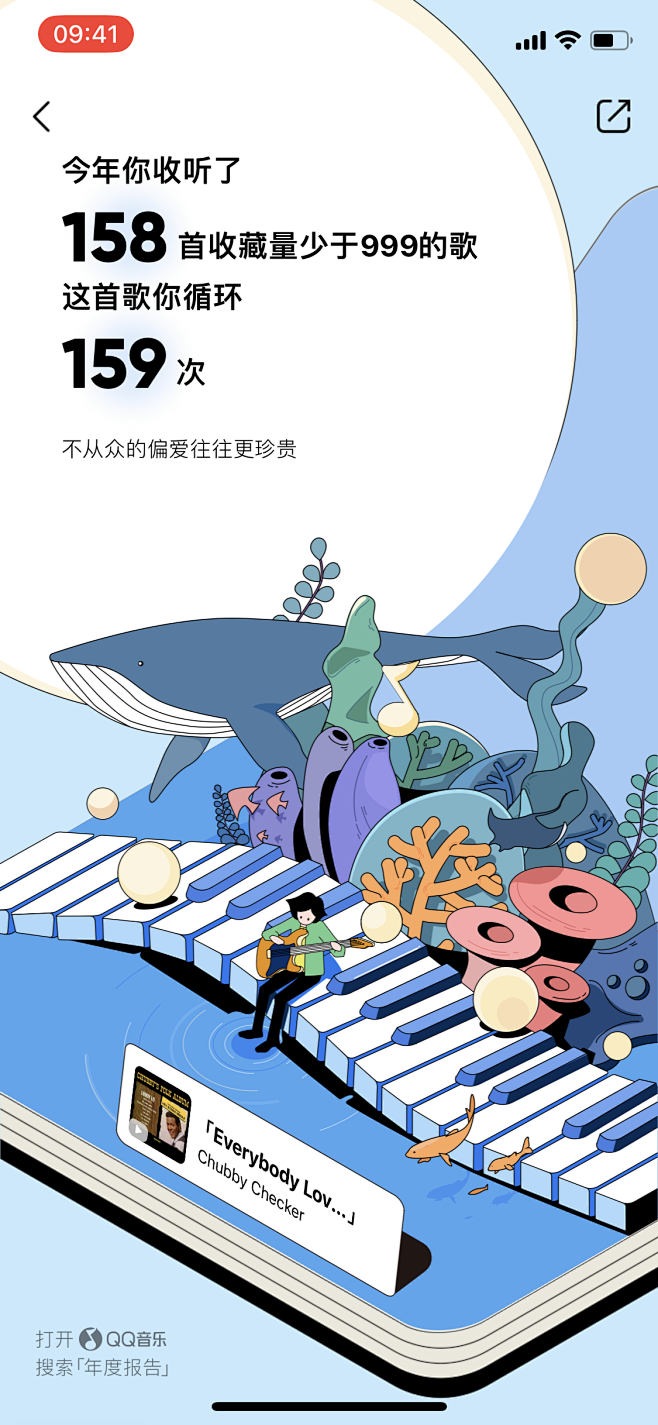 QQ音乐2022音乐旅途报告IMG_42...