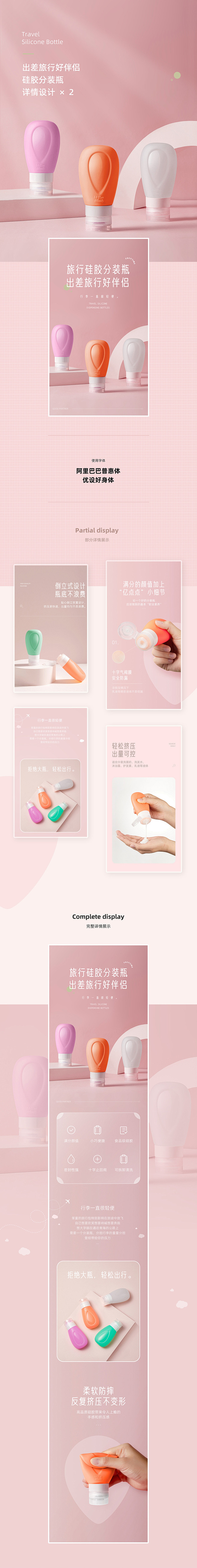 硅胶瓶详情页×2