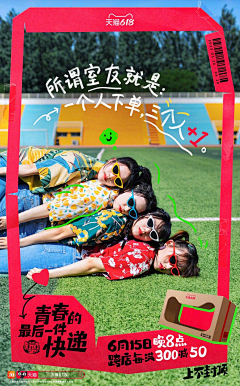 视颖儿采集到淘宝