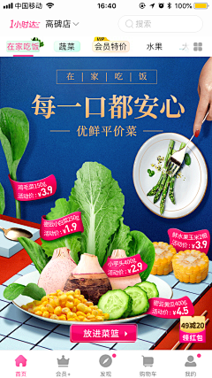 青柠七采集到M-美食类
