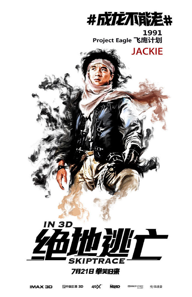 #成龙暑假陪你笑#每一张图都是一个记忆，...