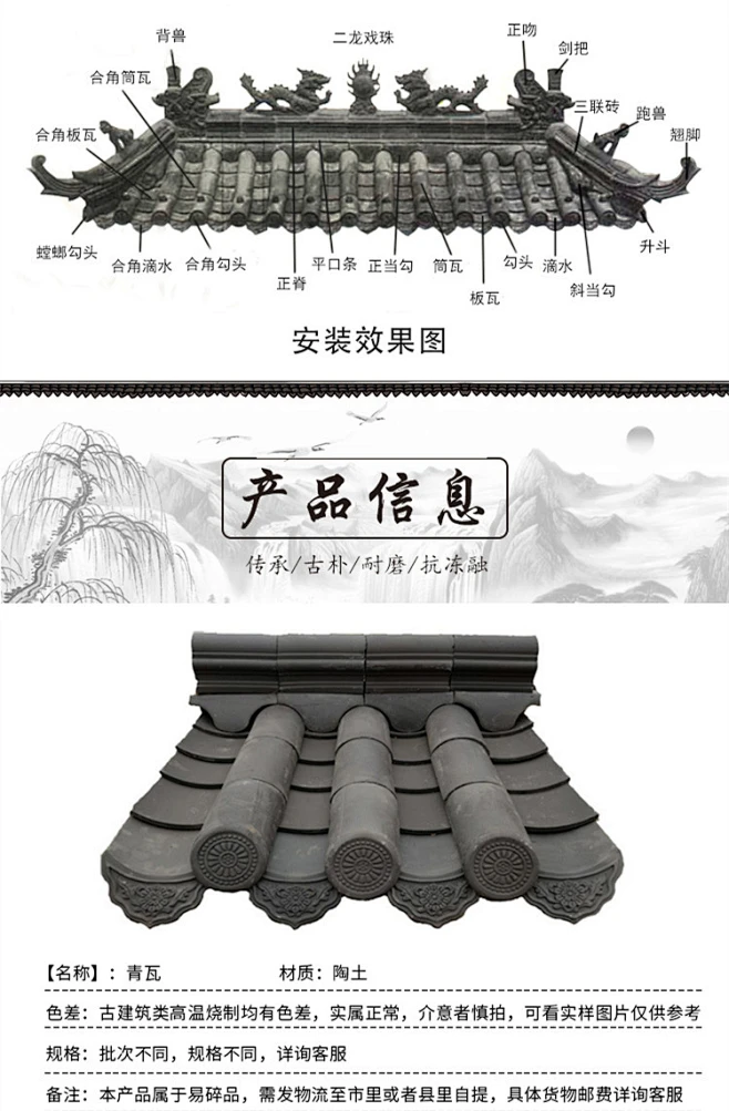 新品仿古青瓦黏土古建瓦四合院寺庙中式装修屋顶瓦小青瓦灰瓦瓦片-淘宝网-花瓣网