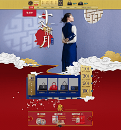 吾欲成仙-周周采集到男女箱包皮具，钻展海报banner