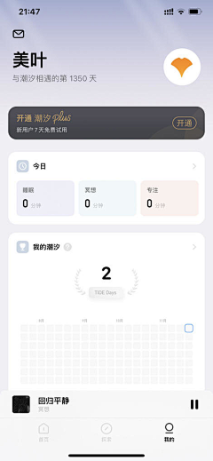 大哥是我别开枪采集到APP-页面背景头部图标