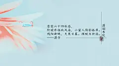 #古风文字壁纸# #古风图文# #凌寒默阡# #古风文字图片# #古风图片# | 潇翎书院|百折扇|文字作者见图中    制图/凌寒默阡