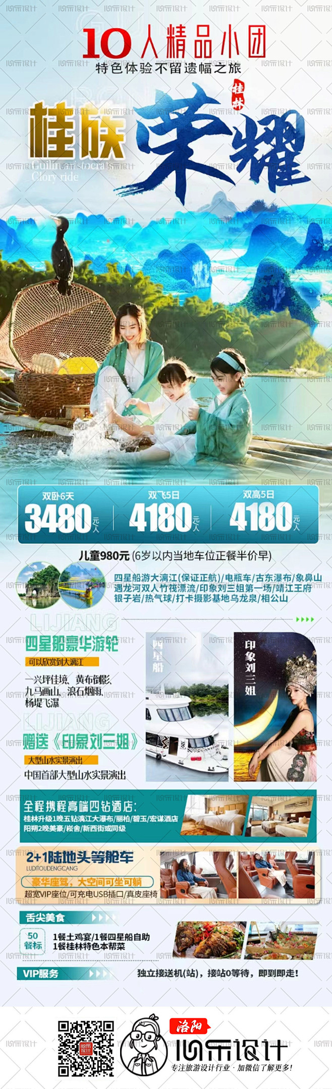 洛阳心乐设计