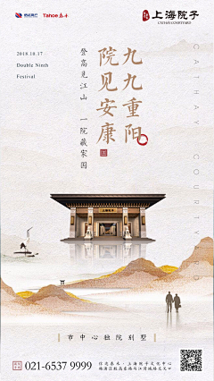 纯红骚紫!采集到新中式