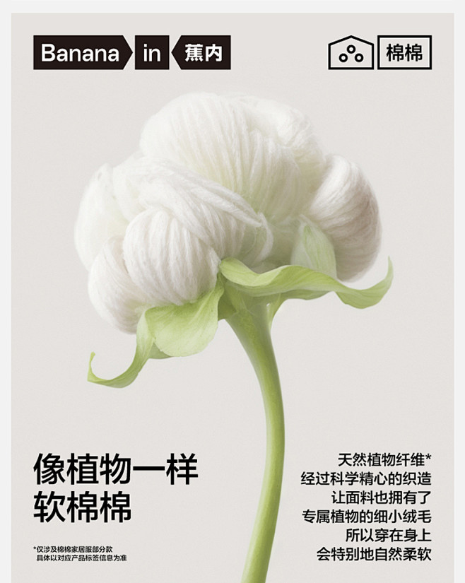 蕉内棉棉301H睡衣男士纯棉长袖春秋款情...