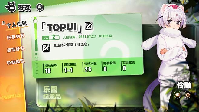 动物朋友：王国-找灵感-GAMEUI