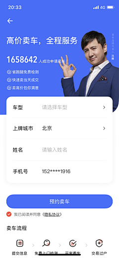 无忧的小猪haha采集到APP-表单