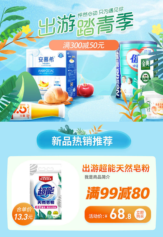 春季4