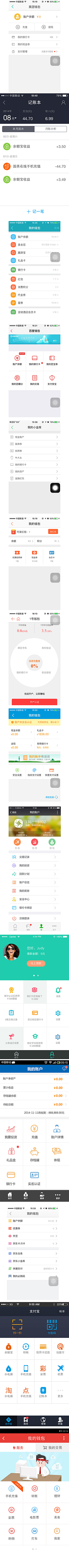 梁梁梁梁梁梁er采集到APP - 账户