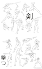 男性动作姿势绘画参考 
