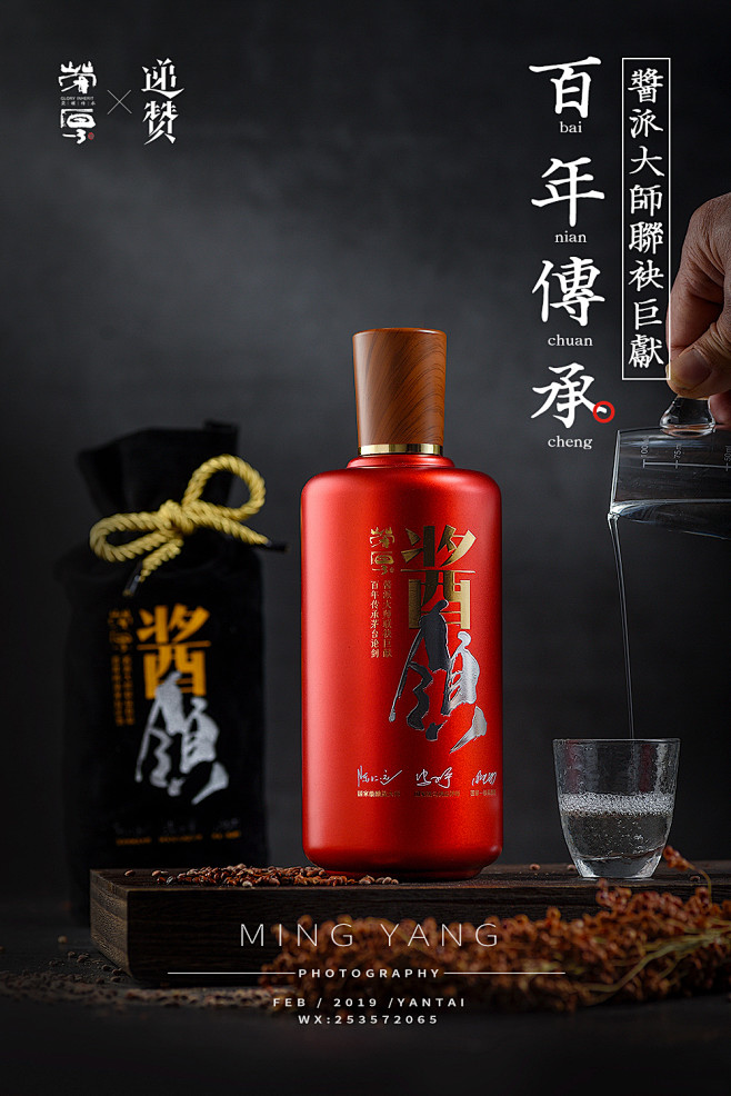 酱香白酒_董名扬_68Design