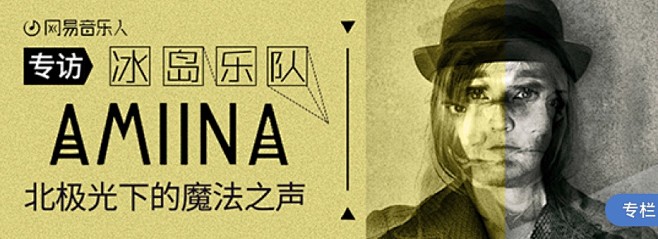网易云音乐banner