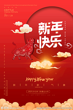 这就是一个我采集到牛年