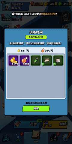 JIANTI_Z采集到小游戏界面
