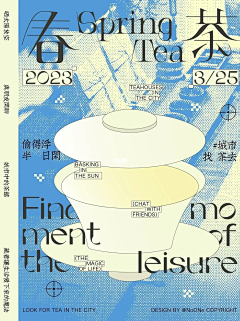 废柴大哥红糖采集到传播图