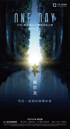 听-采集到创意海报